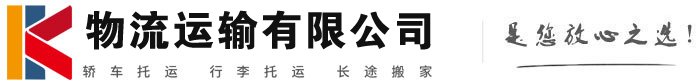 内黄物流有限公司